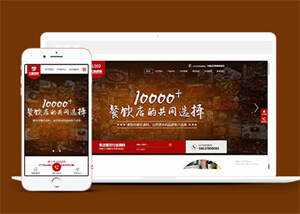 高端火锅底营销型网站前端模板冒泡网-中创网-项目资源网-资源之家-项目资源网-资源之家-副业项目-手机搬砖-中创网-无货源电商-创业项目-抖音工具箱-搬砖项目-网络赚钱网创矩阵局-网赚冒泡网-福缘网-中创网-知识街网站