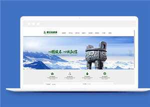 简洁资产投资企业源码模板下载冒泡网-中创网-项目资源网-资源之家-项目资源网-资源之家-副业项目-手机搬砖-中创网-无货源电商-创业项目-抖音工具箱-搬砖项目-网络赚钱网创矩阵局-网赚冒泡网-福缘网-中创网-知识街网站