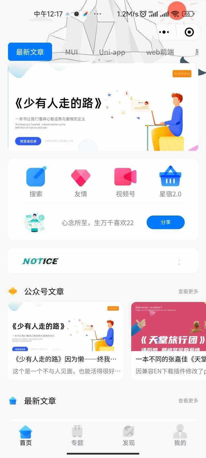 星宿UI2.4资源付费变现小程序 支持流量主冒泡网-中创网-项目资源网-资源之家-项目资源网-资源之家-副业项目-手机搬砖-中创网-无货源电商-创业项目-抖音工具箱-搬砖项目-网络赚钱网创矩阵局-网赚冒泡网-福缘网-中创网-知识街网站