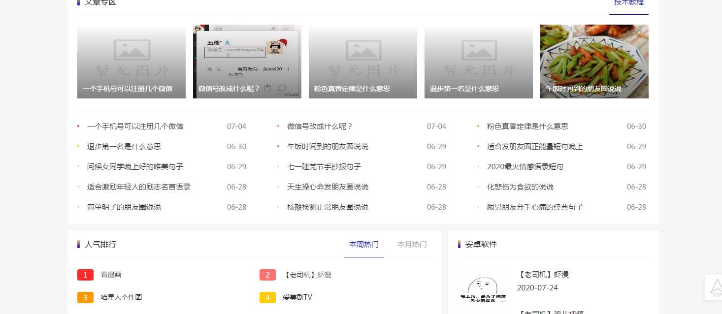 emlog仿小刀网模板附文章