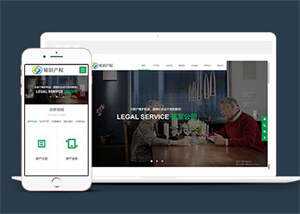 宽屏合同纠纷知识产权类网站模板冒泡网-中创网-项目资源网-资源之家-项目资源网-资源之家-副业项目-手机搬砖-中创网-无货源电商-创业项目-抖音工具箱-搬砖项目-网络赚钱网创矩阵局-网赚冒泡网-福缘网-中创网-知识街网站