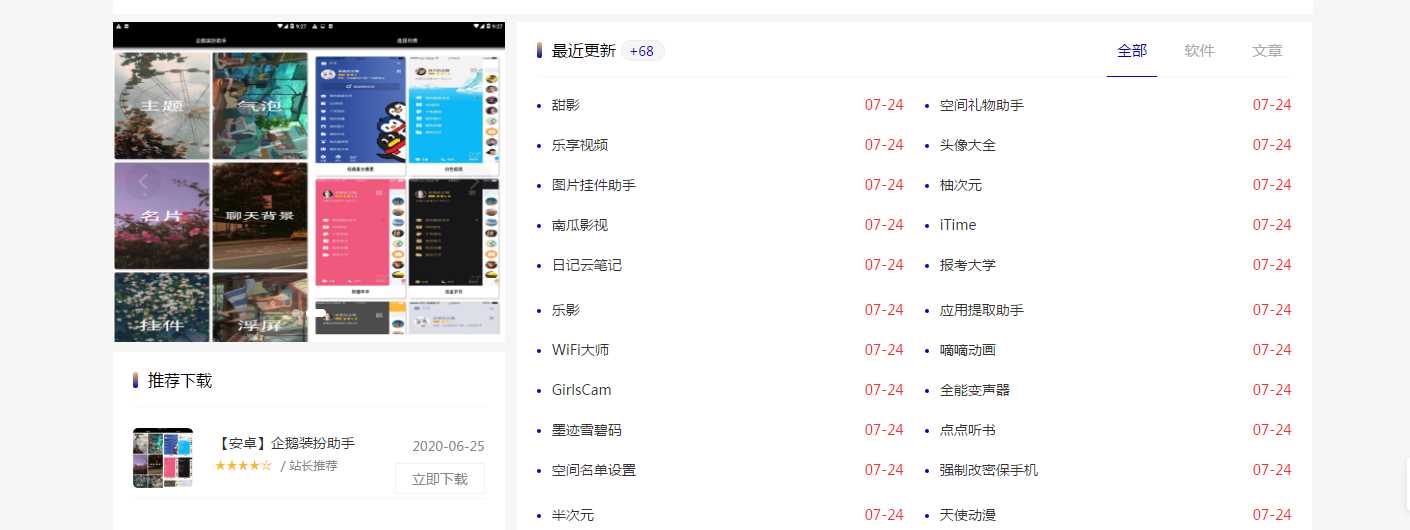 emlog仿小刀网模板附文章冒泡网-中创网-项目资源网-资源之家-项目资源网-资源之家-副业项目-手机搬砖-中创网-无货源电商-创业项目-抖音工具箱-搬砖项目-网络赚钱网创矩阵局-网赚冒泡网-福缘网-中创网-知识街网站