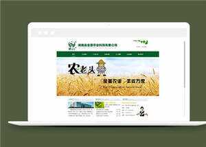 简洁农业科技企业源码模板下载冒泡网-中创网-项目资源网-资源之家-项目资源网-资源之家-副业项目-手机搬砖-中创网-无货源电商-创业项目-抖音工具箱-搬砖项目-网络赚钱网创矩阵局-网赚冒泡网-福缘网-中创网-知识街网站