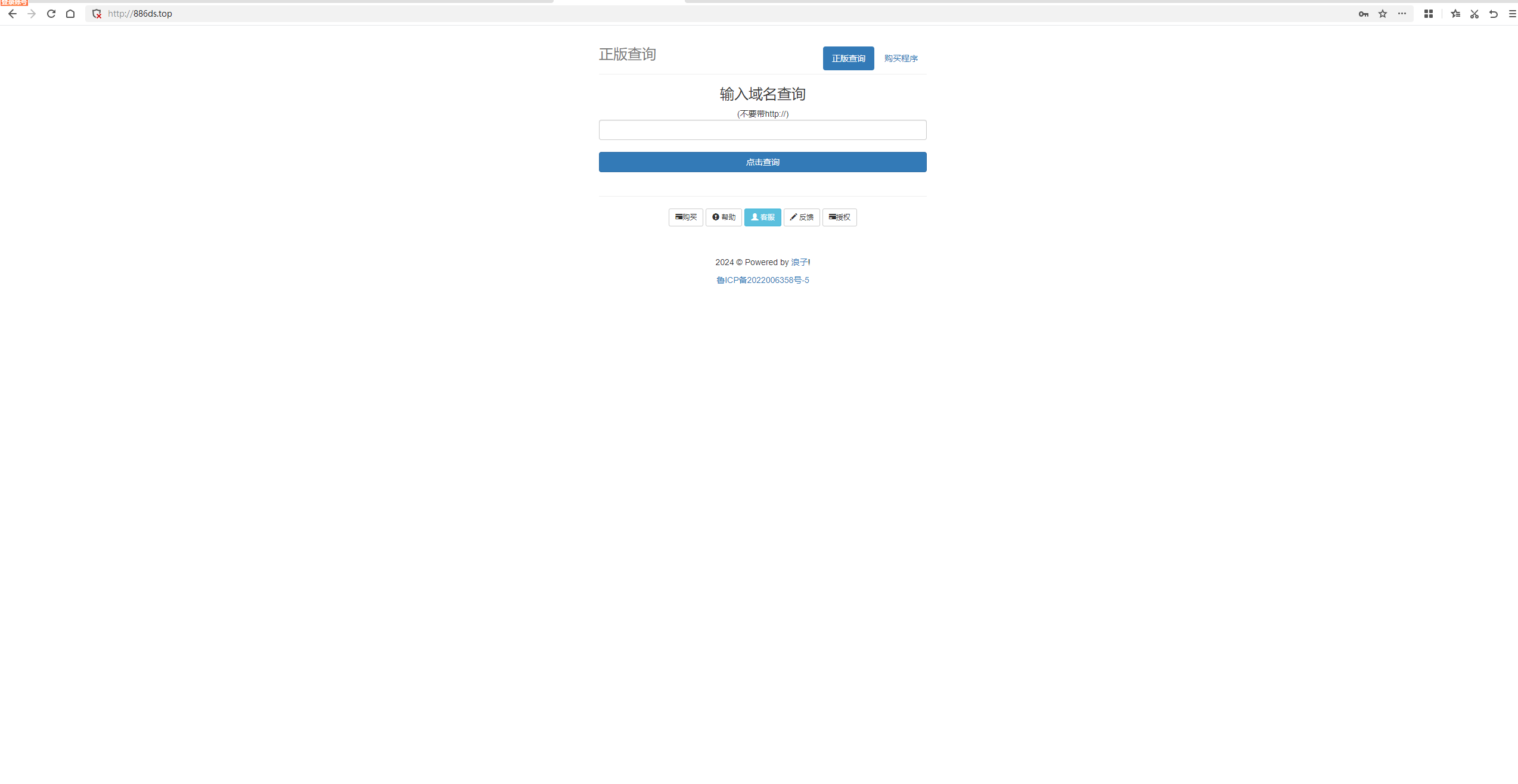 浪子授权系统源码冒泡网-中创网-项目资源网-资源之家-项目资源网-资源之家-副业项目-手机搬砖-中创网-无货源电商-创业项目-抖音工具箱-搬砖项目-网络赚钱网创矩阵局-网赚冒泡网-福缘网-中创网-知识街网站