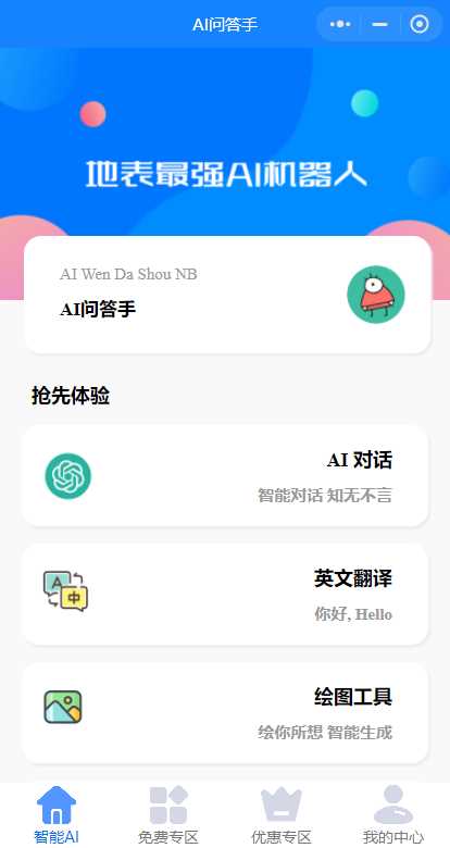 开源版本gpt3.5无需服务器搭建（阿里云函数）