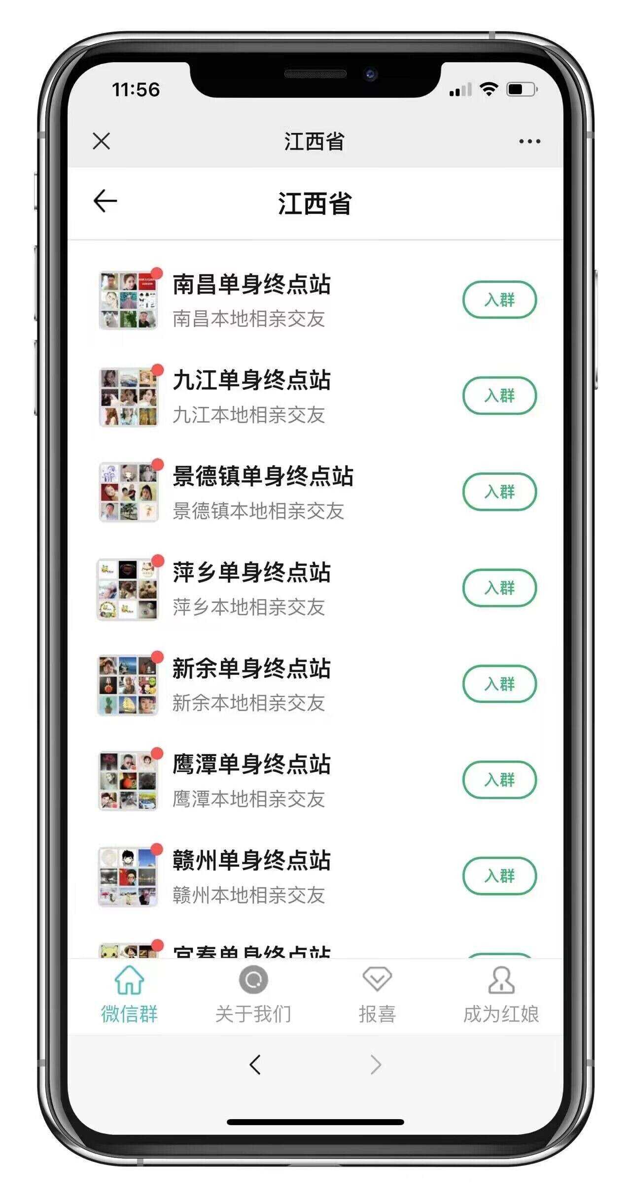 市面卖1288的最新多群同时变现付费进群系统V3.8.5版本(零基础可搭建+源码)冒泡网-中创网-项目资源网-资源之家-项目资源网-资源之家-副业项目-手机搬砖-中创网-无货源电商-创业项目-抖音工具箱-搬砖项目-网络赚钱网创矩阵局-网赚冒泡网-福缘网-中创网-知识街网站