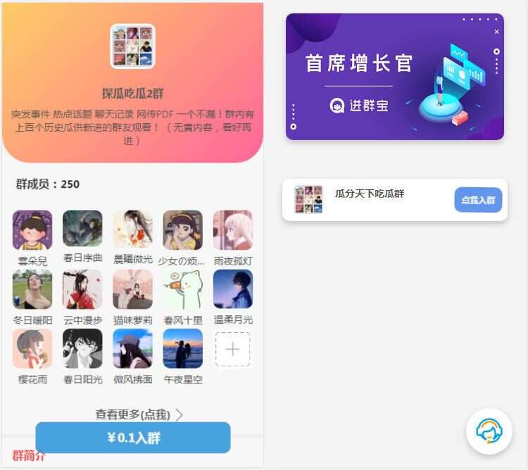 WordPress开发进群V2主题 多种引流方法 引私域二次变现冒泡网-中创网-项目资源网-资源之家-项目资源网-资源之家-副业项目-手机搬砖-中创网-无货源电商-创业项目-抖音工具箱-搬砖项目-网络赚钱网创矩阵局-网赚冒泡网-福缘网-中创网-知识街网站