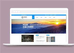 宽屏机械制造企业源码模板下载冒泡网-中创网-项目资源网-资源之家-项目资源网-资源之家-副业项目-手机搬砖-中创网-无货源电商-创业项目-抖音工具箱-搬砖项目-网络赚钱网创矩阵局-网赚冒泡网-福缘网-中创网-知识街网站