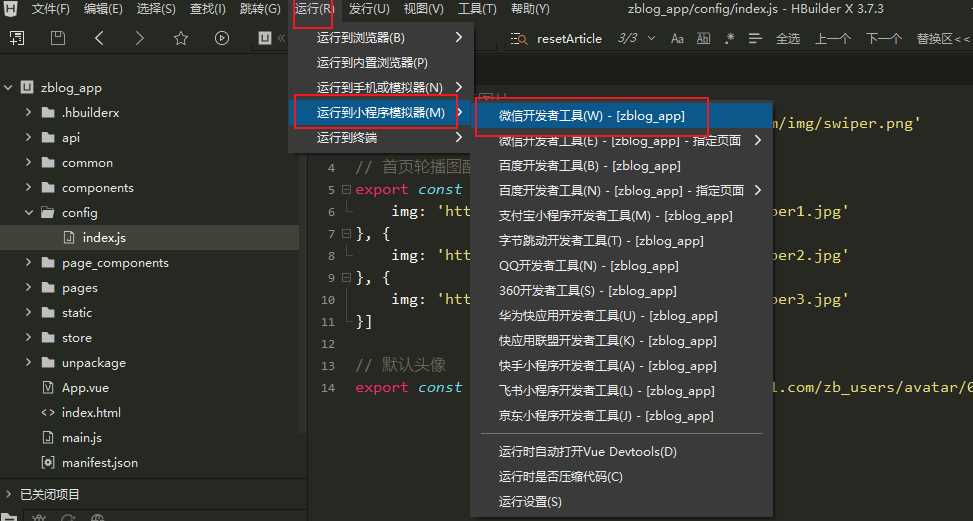 米耀华 针对于Zblog开发的微信小程序