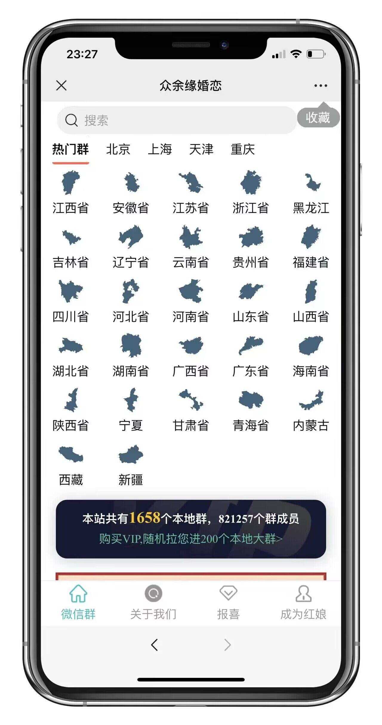 市面卖1288的最新多群同时变现付费进群系统V3.8.5版本(零基础可搭建+源码) 市面卖1288的最新多群同时变现付费进群系统V3.8.5版本(零基础可搭建+源码)