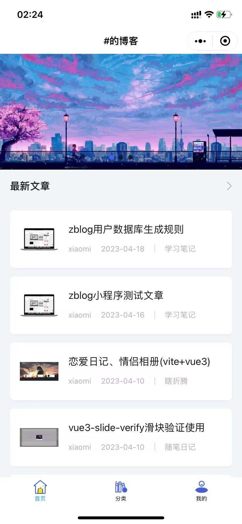 米耀华 针对于Zblog开发的微信小程序冒泡网-中创网-项目资源网-资源之家-项目资源网-资源之家-副业项目-手机搬砖-中创网-无货源电商-创业项目-抖音工具箱-搬砖项目-网络赚钱网创矩阵局-网赚冒泡网-福缘网-中创网-知识街网站