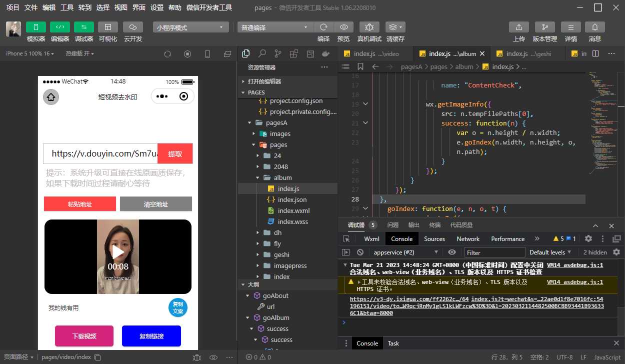 十一工具箱流量主小程序源码冒泡网-中创网-项目资源网-资源之家-项目资源网-资源之家-副业项目-手机搬砖-中创网-无货源电商-创业项目-抖音工具箱-搬砖项目-网络赚钱网创矩阵局-网赚冒泡网-福缘网-中创网-知识街网站