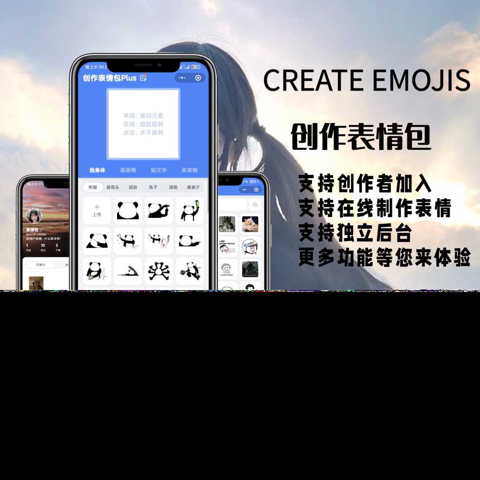 表情包创作、取图小程序端（带流量主）冒泡网-中创网-项目资源网-资源之家-项目资源网-资源之家-副业项目-手机搬砖-中创网-无货源电商-创业项目-抖音工具箱-搬砖项目-网络赚钱网创矩阵局-网赚冒泡网-福缘网-中创网-知识街网站