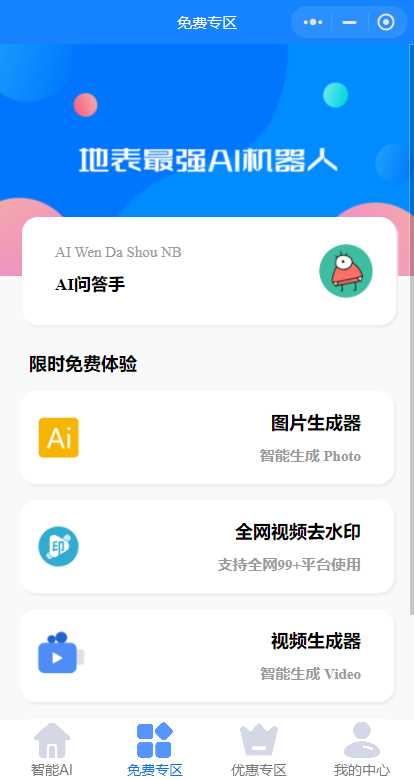 开源版本gpt3.5无需服务器搭建（阿里云函数）冒泡网-中创网-项目资源网-资源之家-项目资源网-资源之家-副业项目-手机搬砖-中创网-无货源电商-创业项目-抖音工具箱-搬砖项目-网络赚钱网创矩阵局-网赚冒泡网-福缘网-中创网-知识街网站