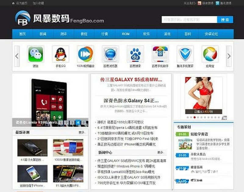 手机科技资讯门户phpcms模板冒泡网-中创网-项目资源网-资源之家-项目资源网-资源之家-副业项目-手机搬砖-中创网-无货源电商-创业项目-抖音工具箱-搬砖项目-网络赚钱网创矩阵局-网赚冒泡网-福缘网-中创网-知识街网站