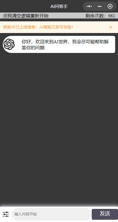 期待已久的chatgpt修复版本来了 内置3.5接口冒泡网-中创网-项目资源网-资源之家-项目资源网-资源之家-副业项目-手机搬砖-中创网-无货源电商-创业项目-抖音工具箱-搬砖项目-网络赚钱网创矩阵局-网赚冒泡网-福缘网-中创网-知识街网站