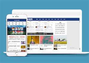 蓝色社会娱乐新闻类网站前端模板冒泡网-中创网-项目资源网-资源之家-项目资源网-资源之家-副业项目-手机搬砖-中创网-无货源电商-创业项目-抖音工具箱-搬砖项目-网络赚钱网创矩阵局-网赚冒泡网-福缘网-中创网-知识街网站