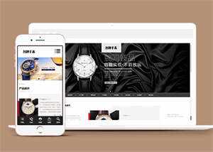 响应式高端名贵手表网站前端模板冒泡网-中创网-项目资源网-资源之家-项目资源网-资源之家-副业项目-手机搬砖-中创网-无货源电商-创业项目-抖音工具箱-搬砖项目-网络赚钱网创矩阵局-网赚冒泡网-福缘网-中创网-知识街网站