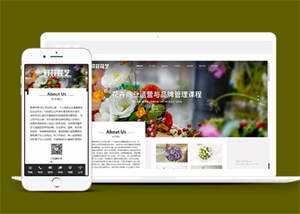 美丽鲜花花艺类网站前端模板下载冒泡网-中创网-项目资源网-资源之家-项目资源网-资源之家-副业项目-手机搬砖-中创网-无货源电商-创业项目-抖音工具箱-搬砖项目-网络赚钱网创矩阵局-网赚冒泡网-福缘网-中创网-知识街网站