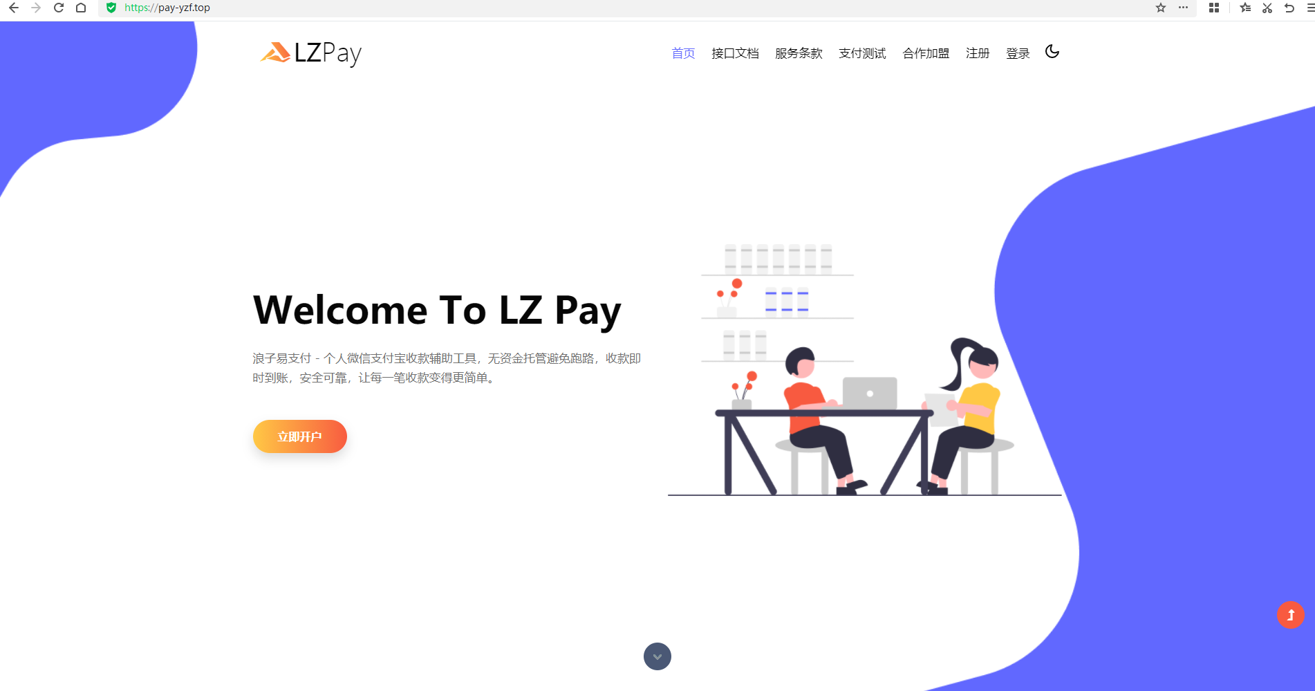 浪子易支付最新版源码冒泡网-中创网-项目资源网-资源之家-项目资源网-资源之家-副业项目-手机搬砖-中创网-无货源电商-创业项目-抖音工具箱-搬砖项目-网络赚钱网创矩阵局-网赚冒泡网-福缘网-中创网-知识街网站