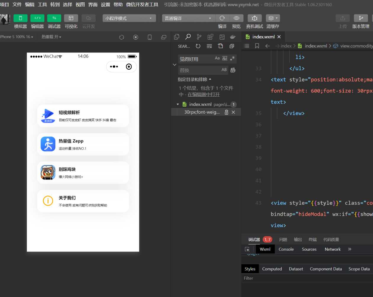 多平台短视频去水印 刷步数小程序 别踩鸡块小游戏合集微信小程序源码下载支持多种冒泡网-中创网-项目资源网-资源之家-项目资源网-资源之家-副业项目-手机搬砖-中创网-无货源电商-创业项目-抖音工具箱-搬砖项目-网络赚钱网创矩阵局-网赚冒泡网-福缘网-中创网-知识街网站