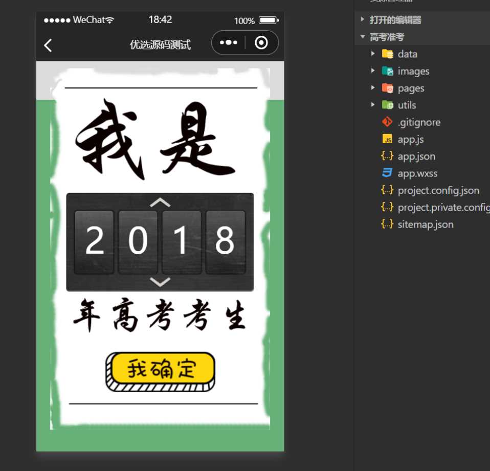 考准考证制作生成小程序源码