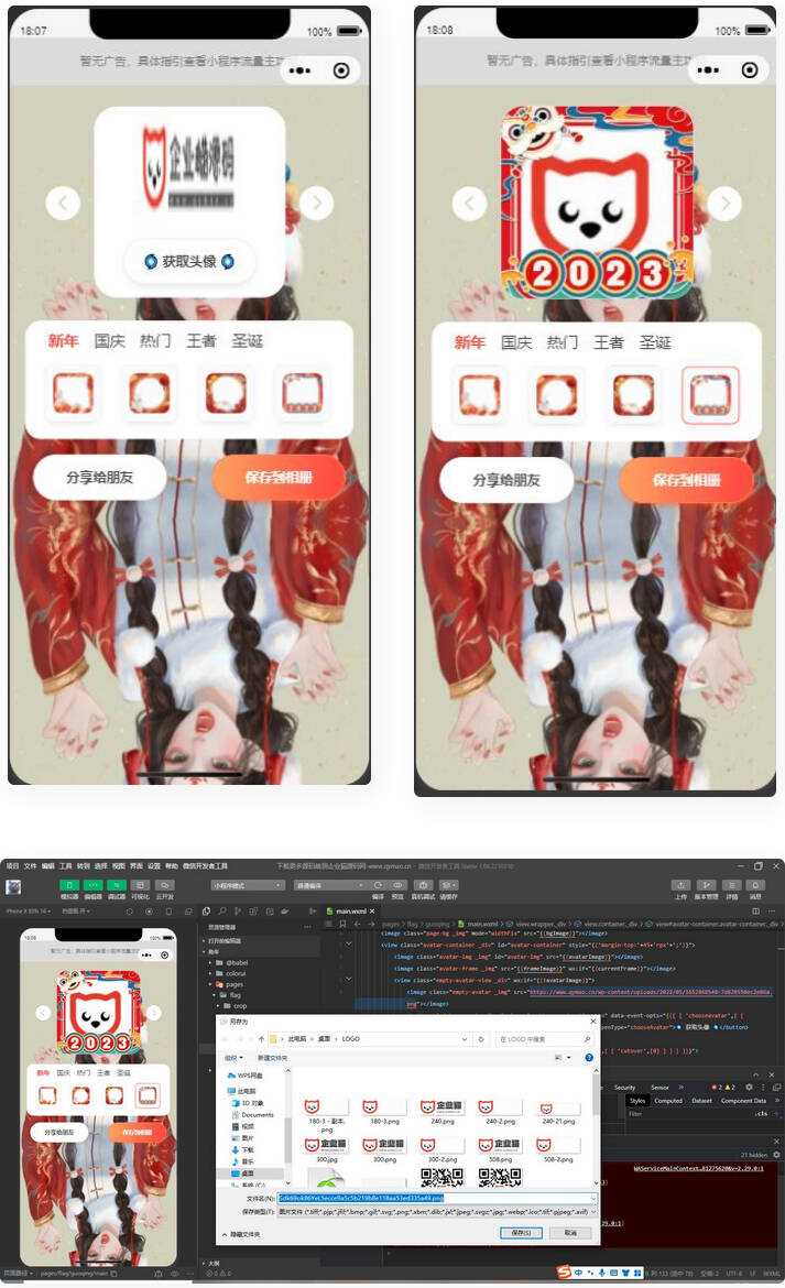 2023兔年头像框制作生成微信小程序源码 多模板冒泡网-中创网-项目资源网-资源之家-项目资源网-资源之家-副业项目-手机搬砖-中创网-无货源电商-创业项目-抖音工具箱-搬砖项目-网络赚钱网创矩阵局-网赚冒泡网-福缘网-中创网-知识街网站