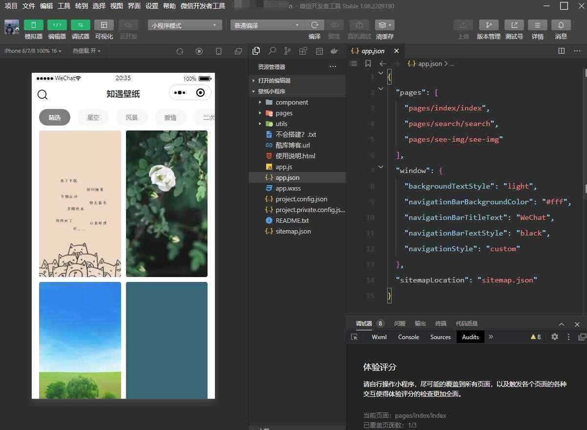 uni-app壁纸小程序源码无需服务器冒泡网-中创网-项目资源网-资源之家-项目资源网-资源之家-副业项目-手机搬砖-中创网-无货源电商-创业项目-抖音工具箱-搬砖项目-网络赚钱网创矩阵局-网赚冒泡网-福缘网-中创网-知识街网站