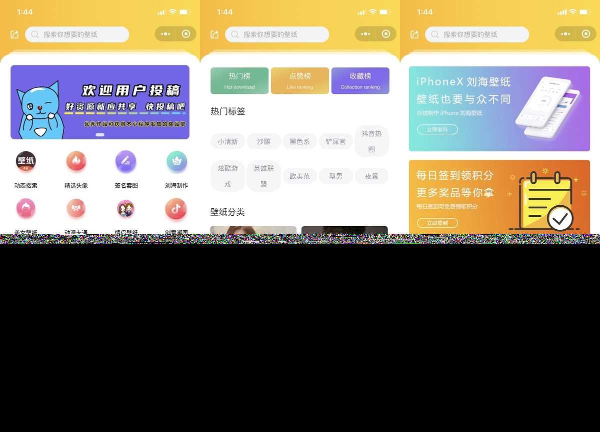 云开发壁纸小程序源码/新版大气UI微信QQ双端壁纸小程序源码冒泡网-中创网-项目资源网-资源之家-项目资源网-资源之家-副业项目-手机搬砖-中创网-无货源电商-创业项目-抖音工具箱-搬砖项目-网络赚钱网创矩阵局-网赚冒泡网-福缘网-中创网-知识街网站
