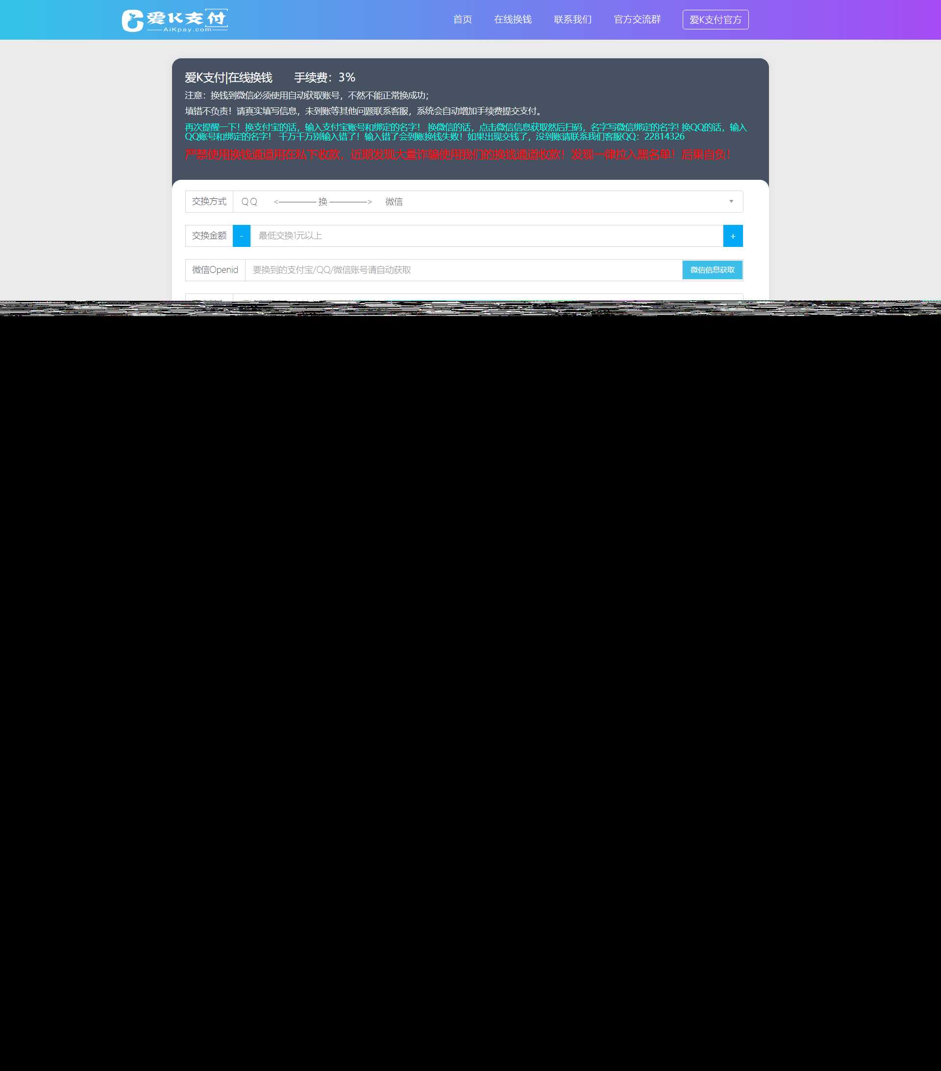 爱K易支付在线换钱系统最新冒泡网-中创网-项目资源网-资源之家-项目资源网-资源之家-副业项目-手机搬砖-中创网-无货源电商-创业项目-抖音工具箱-搬砖项目-网络赚钱网创矩阵局-网赚冒泡网-福缘网-中创网-知识街网站