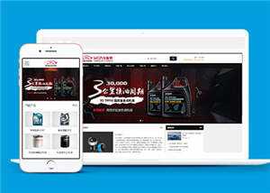 简洁汽车配件润滑油产品公司前端模板下载冒泡网-中创网-项目资源网-资源之家-项目资源网-资源之家-副业项目-手机搬砖-中创网-无货源电商-创业项目-抖音工具箱-搬砖项目-网络赚钱网创矩阵局-网赚冒泡网-福缘网-中创网-知识街网站