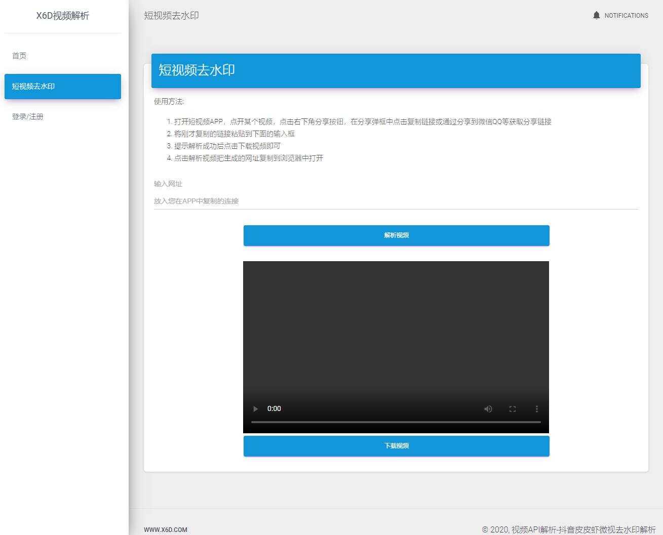 短视频去水印解析平台源码冒泡网-中创网-项目资源网-资源之家-项目资源网-资源之家-副业项目-手机搬砖-中创网-无货源电商-创业项目-抖音工具箱-搬砖项目-网络赚钱网创矩阵局-网赚冒泡网-福缘网-中创网-知识街网站