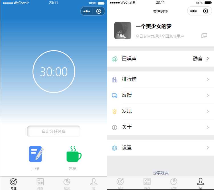 专注时钟微信小程序源码/支持流量主接入冒泡网-中创网-项目资源网-资源之家-项目资源网-资源之家-副业项目-手机搬砖-中创网-无货源电商-创业项目-抖音工具箱-搬砖项目-网络赚钱网创矩阵局-网赚冒泡网-福缘网-中创网-知识街网站