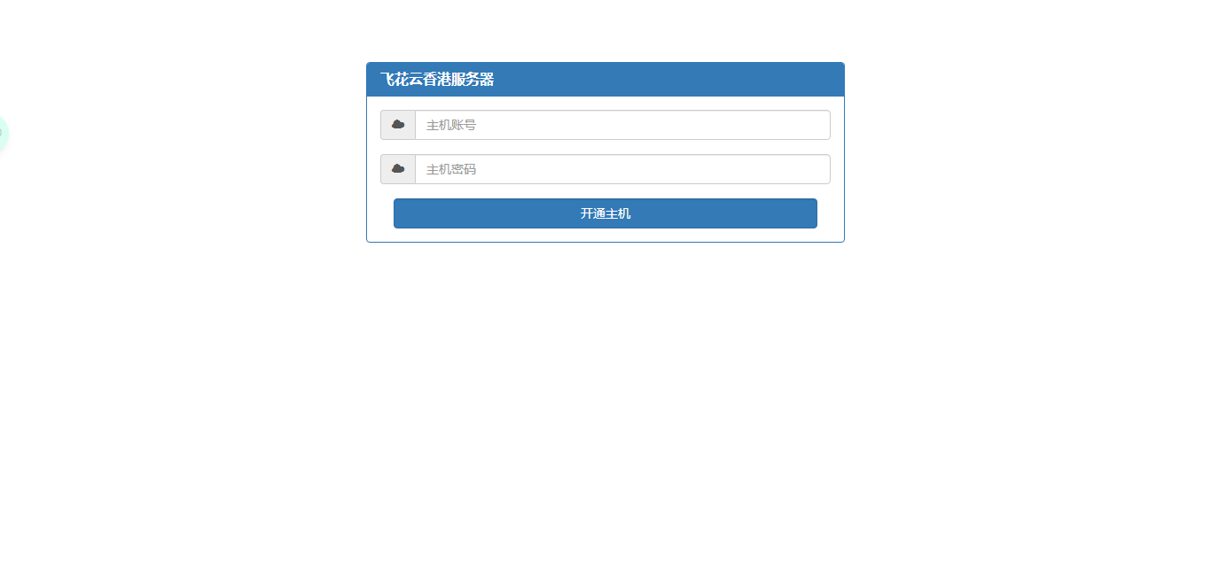 kangle主机在线开通网站源码纯净版冒泡网-中创网-项目资源网-资源之家-项目资源网-资源之家-副业项目-手机搬砖-中创网-无货源电商-创业项目-抖音工具箱-搬砖项目-网络赚钱网创矩阵局-网赚冒泡网-福缘网-中创网-知识街网站