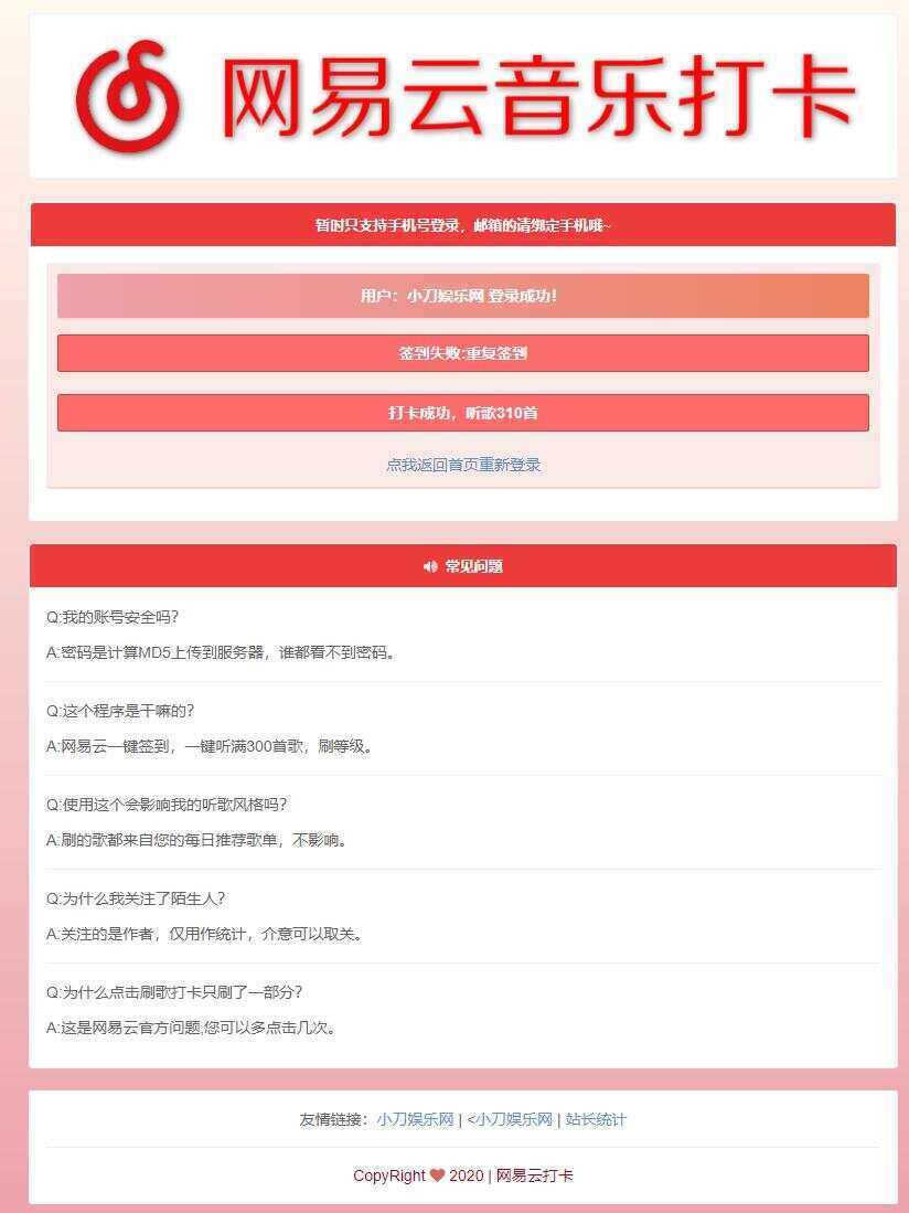 网易云音乐打卡听歌300首源码冒泡网-中创网-项目资源网-资源之家-项目资源网-资源之家-副业项目-手机搬砖-中创网-无货源电商-创业项目-抖音工具箱-搬砖项目-网络赚钱网创矩阵局-网赚冒泡网-福缘网-中创网-知识街网站