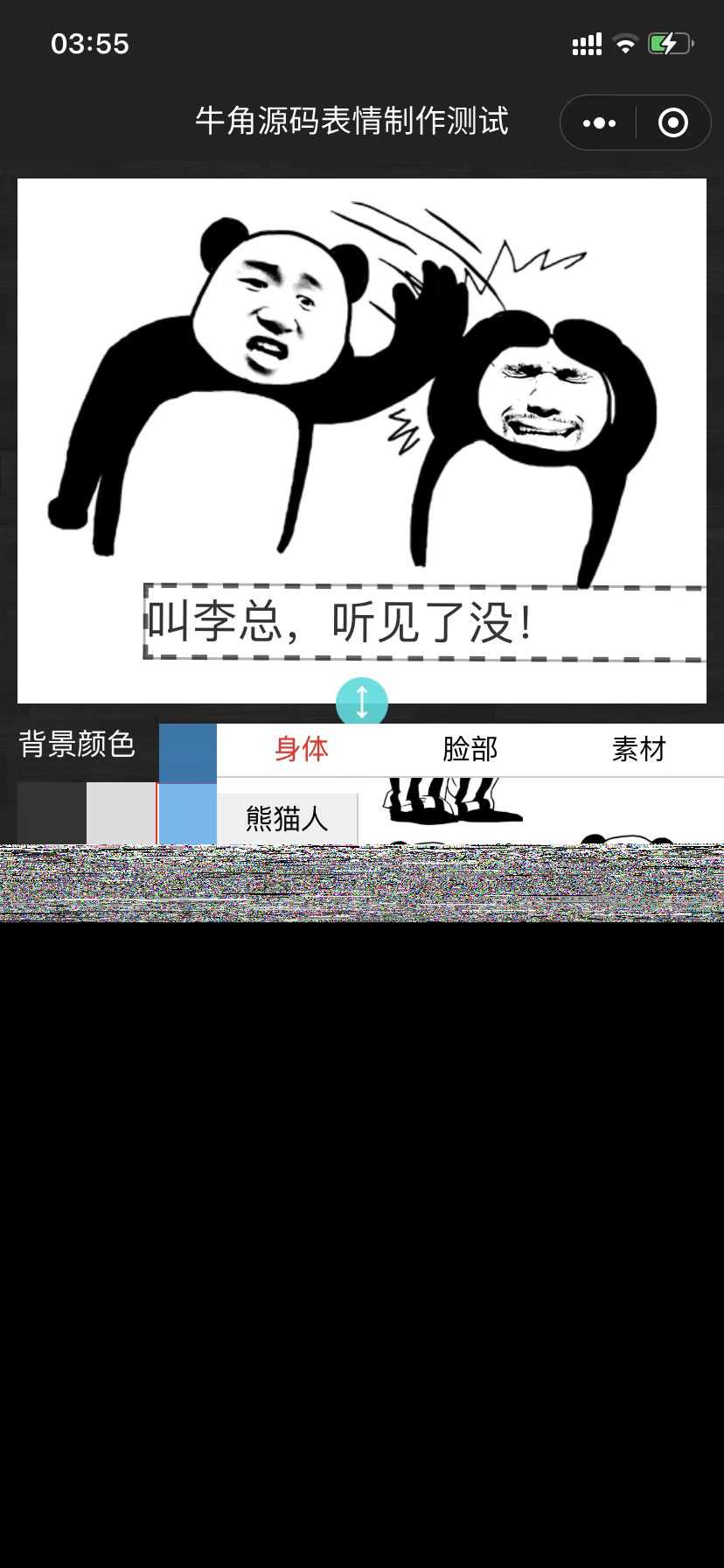 表情包制作小程序 云开发自修复版