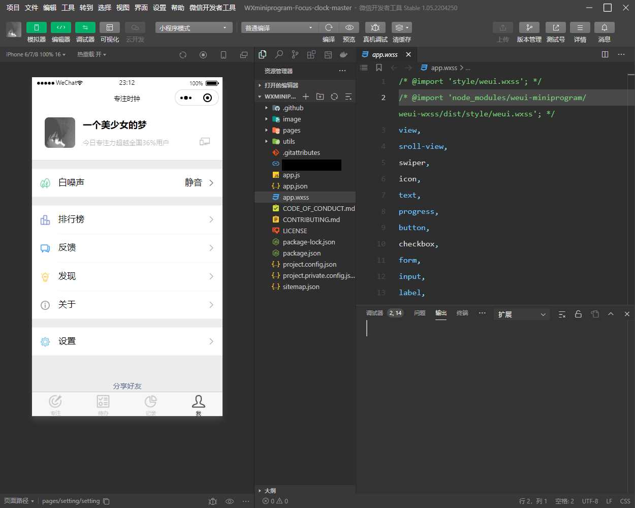 专注时钟微信小程序源码/支持流量主接入 专注时钟微信小程序源码/支持流量主接入