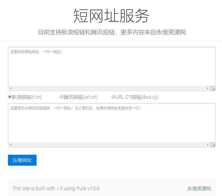 新浪/腾讯在线短网址源码冒泡网-中创网-项目资源网-资源之家-项目资源网-资源之家-副业项目-手机搬砖-中创网-无货源电商-创业项目-抖音工具箱-搬砖项目-网络赚钱网创矩阵局-网赚冒泡网-福缘网-中创网-知识街网站