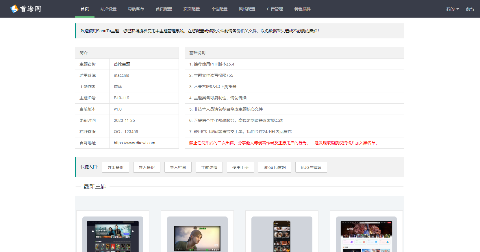 首途第三十三套清新简约卡片风格蓝紫渐变色短视频模板 苹果CMSV10主题
