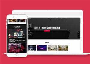 简约摄影拍摄公司HTML网页前端下载冒泡网-中创网-项目资源网-资源之家-项目资源网-资源之家-副业项目-手机搬砖-中创网-无货源电商-创业项目-抖音工具箱-搬砖项目-网络赚钱网创矩阵局-网赚冒泡网-福缘网-中创网-知识街网站