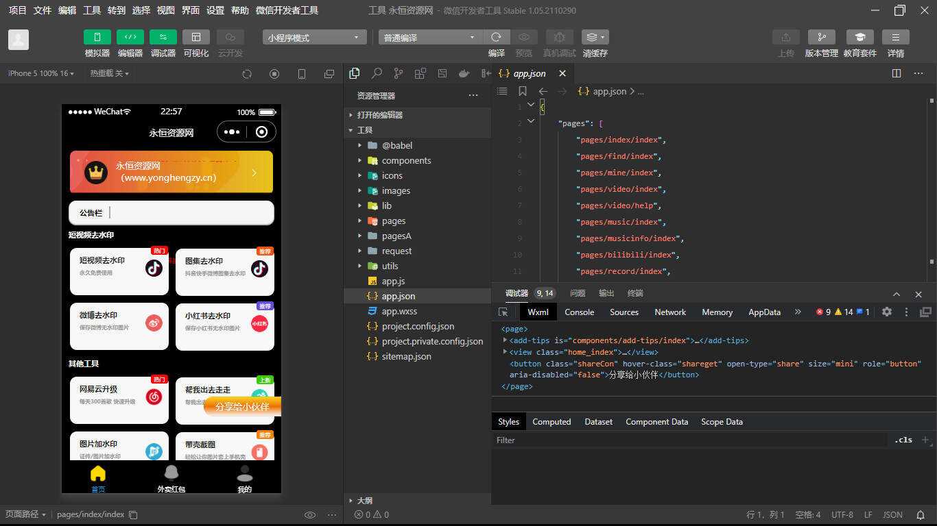 简约黑色多功能去水印外卖小程序源码/带流量主冒泡网-中创网-项目资源网-资源之家-项目资源网-资源之家-副业项目-手机搬砖-中创网-无货源电商-创业项目-抖音工具箱-搬砖项目-网络赚钱网创矩阵局-网赚冒泡网-福缘网-中创网-知识街网站