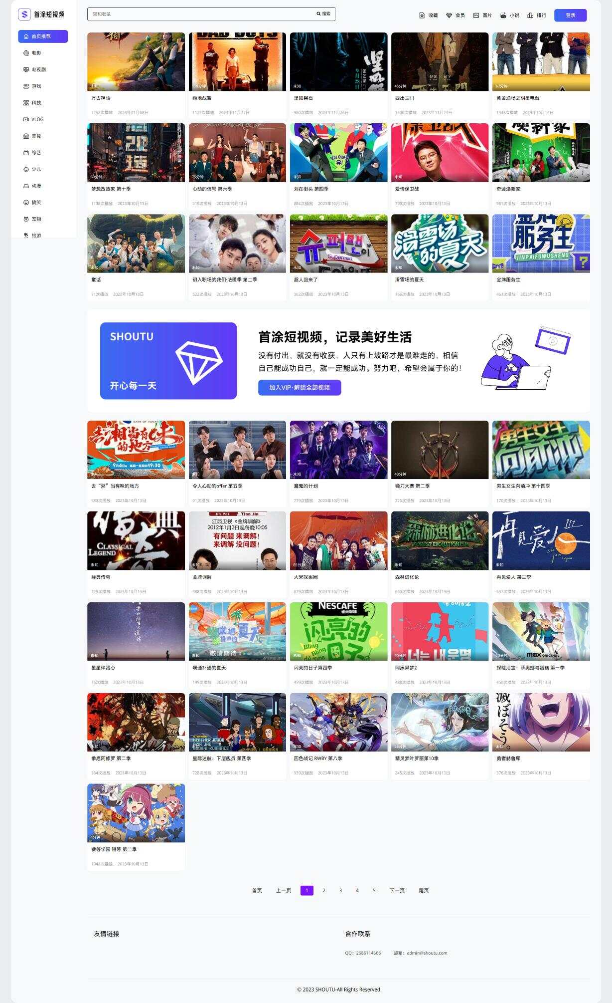 首途第三十三套清新简约卡片风格蓝紫渐变色短视频模板 苹果CMSV10主题冒泡网-中创网-项目资源网-资源之家-项目资源网-资源之家-副业项目-手机搬砖-中创网-无货源电商-创业项目-抖音工具箱-搬砖项目-网络赚钱网创矩阵局-网赚冒泡网-福缘网-中创网-知识街网站