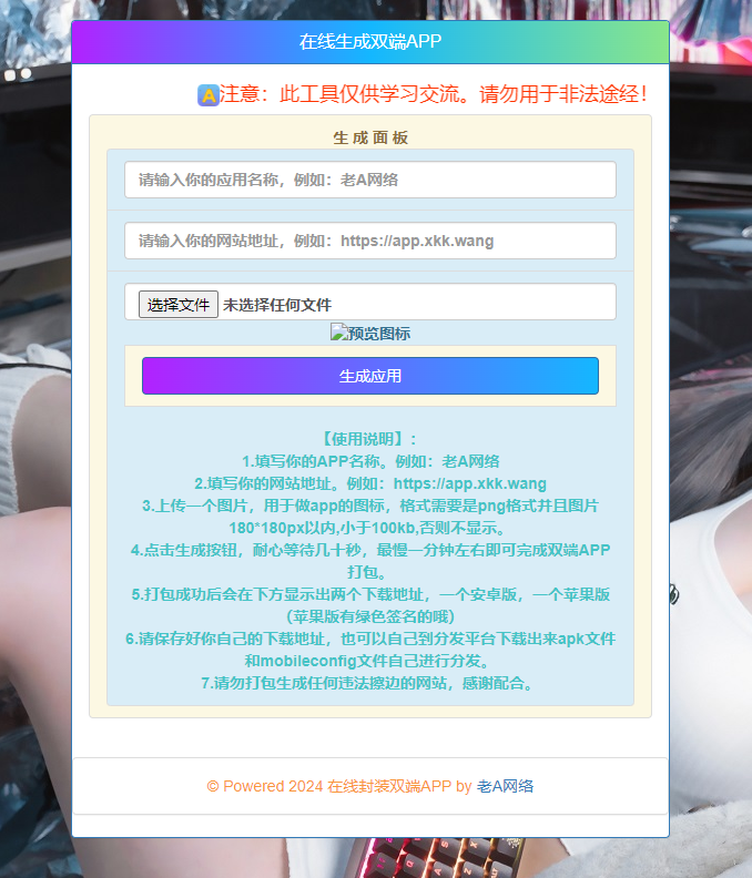 在线封装双端APP源码冒泡网-中创网-项目资源网-资源之家-项目资源网-资源之家-副业项目-手机搬砖-中创网-无货源电商-创业项目-抖音工具箱-搬砖项目-网络赚钱网创矩阵局-网赚冒泡网-福缘网-中创网-知识街网站