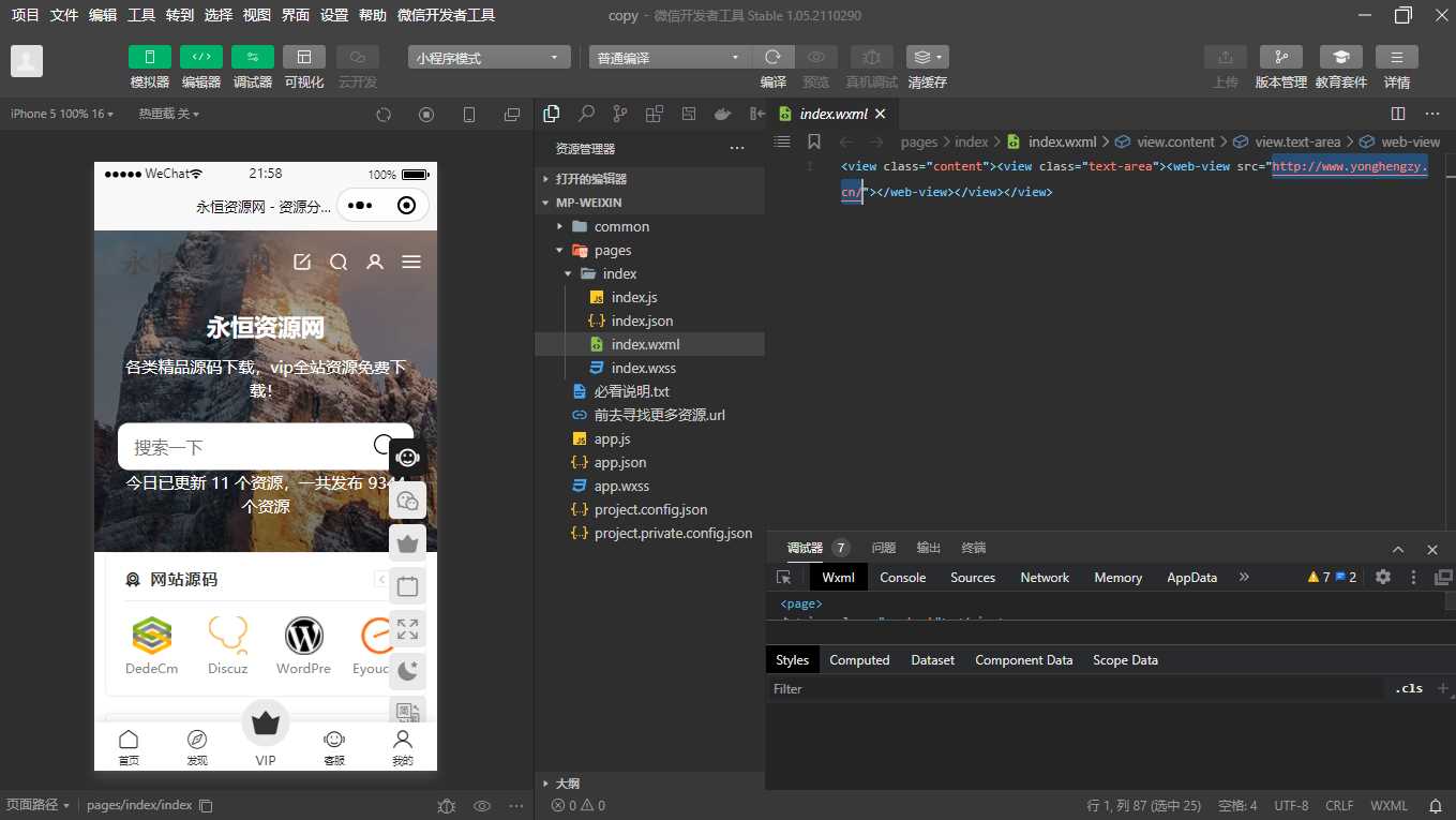 网址直接打包成微信小程序源码冒泡网-中创网-项目资源网-资源之家-项目资源网-资源之家-副业项目-手机搬砖-中创网-无货源电商-创业项目-抖音工具箱-搬砖项目-网络赚钱网创矩阵局-网赚冒泡网-福缘网-中创网-知识街网站