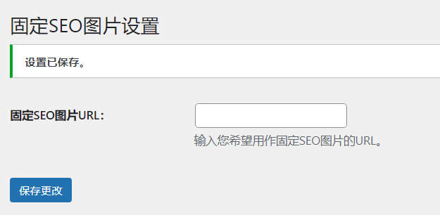 WordPress插件 搜索引擎抓取首图seo图片冒泡网-中创网-项目资源网-资源之家-项目资源网-资源之家-副业项目-手机搬砖-中创网-无货源电商-创业项目-抖音工具箱-搬砖项目-网络赚钱网创矩阵局-网赚冒泡网-福缘网-中创网-知识街网站