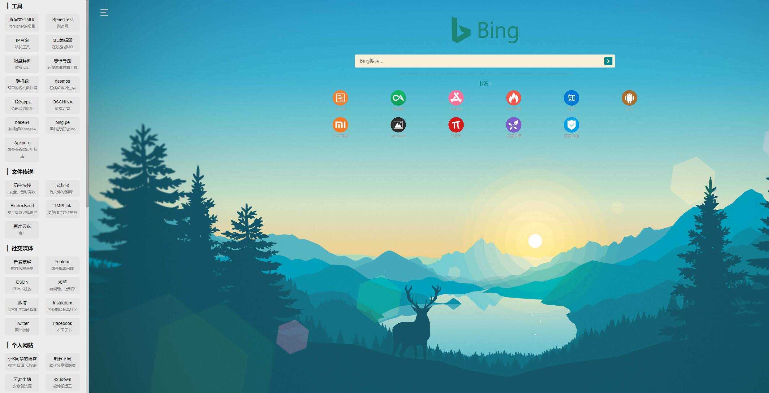 清爽好用的开源导航源码冒泡网-中创网-项目资源网-资源之家-项目资源网-资源之家-副业项目-手机搬砖-中创网-无货源电商-创业项目-抖音工具箱-搬砖项目-网络赚钱网创矩阵局-网赚冒泡网-福缘网-中创网-知识街网站