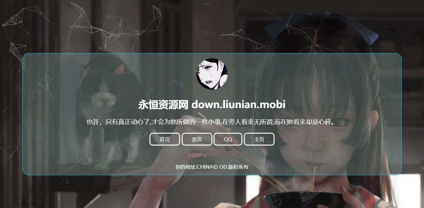 失心个人简约引导页面源码冒泡网-中创网-项目资源网-资源之家-项目资源网-资源之家-副业项目-手机搬砖-中创网-无货源电商-创业项目-抖音工具箱-搬砖项目-网络赚钱网创矩阵局-网赚冒泡网-福缘网-中创网-知识街网站