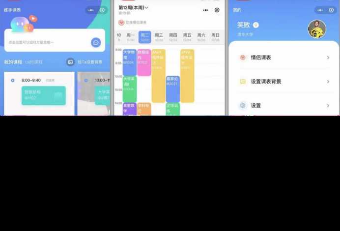 Thinkphp课程表小程序源码v1.0.0全开源版 前后端分离冒泡网-中创网-项目资源网-资源之家-项目资源网-资源之家-副业项目-手机搬砖-中创网-无货源电商-创业项目-抖音工具箱-搬砖项目-网络赚钱网创矩阵局-网赚冒泡网-福缘网-中创网-知识街网站