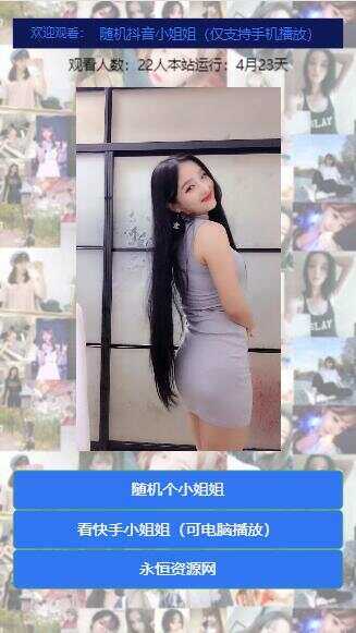 随机看漂亮小姐姐视频源码冒泡网-中创网-项目资源网-资源之家-项目资源网-资源之家-副业项目-手机搬砖-中创网-无货源电商-创业项目-抖音工具箱-搬砖项目-网络赚钱网创矩阵局-网赚冒泡网-福缘网-中创网-知识街网站