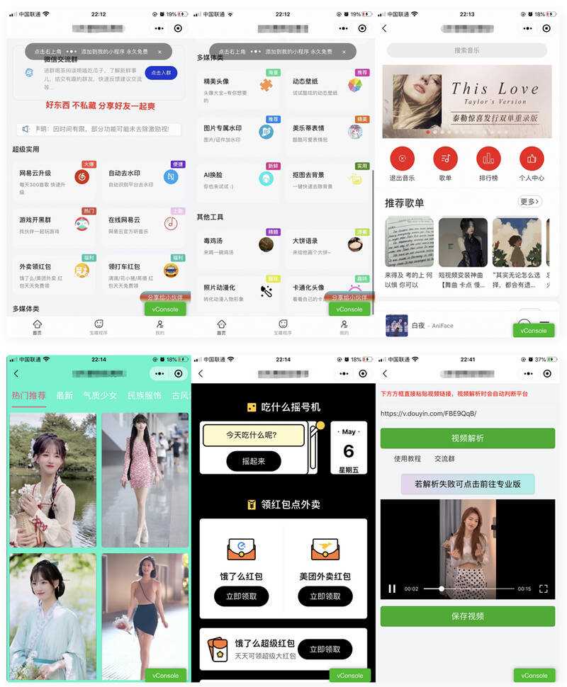 精美UI强大娱乐功能组合微信小程序源码冒泡网-中创网-项目资源网-资源之家-项目资源网-资源之家-副业项目-手机搬砖-中创网-无货源电商-创业项目-抖音工具箱-搬砖项目-网络赚钱网创矩阵局-网赚冒泡网-福缘网-中创网-知识街网站